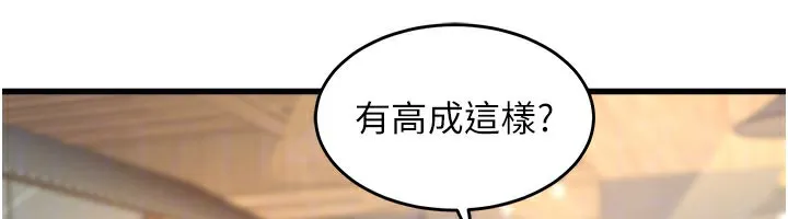 特色新视界-第6話-抱歉，我來幫你清乾淨… - 图片 160