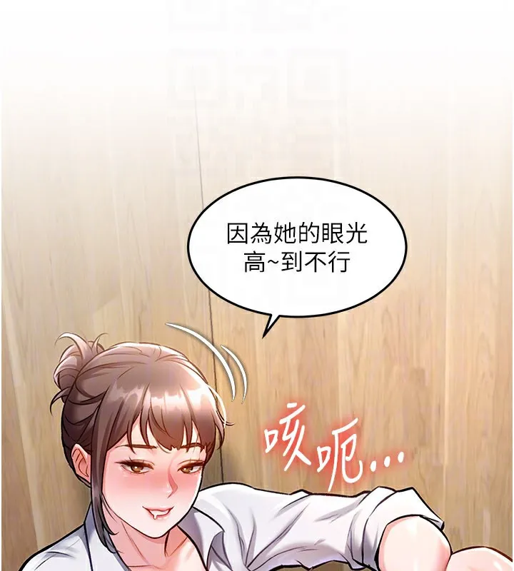 特色新视界-第6話-抱歉，我來幫你清乾淨… - 图片 157