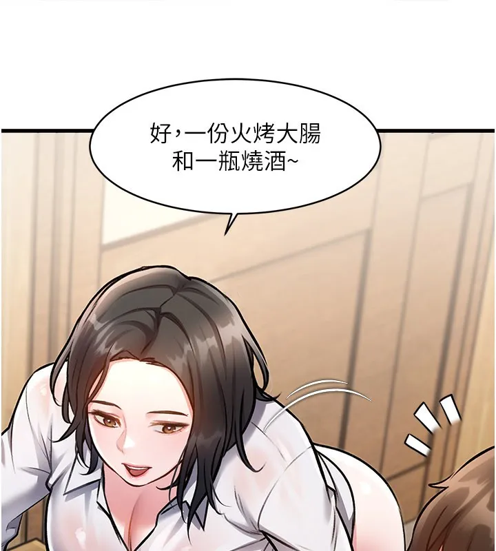特色新视界-第6話-抱歉，我來幫你清乾淨… - 图片 169