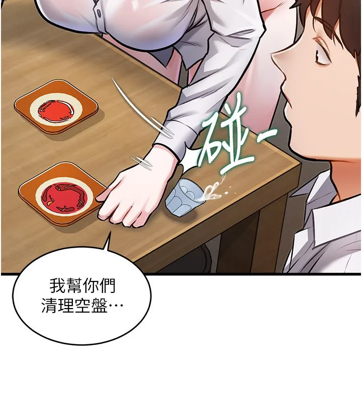 特色新視界第6話-抱歉，我來幫你清乾淨&hellip;
