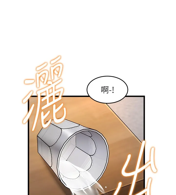 特色新視界第6話-抱歉，我來幫你清乾淨&hellip;