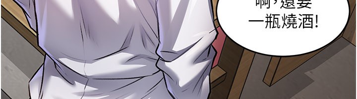 特色新视界第6話-抱歉，我來幫你清乾淨…