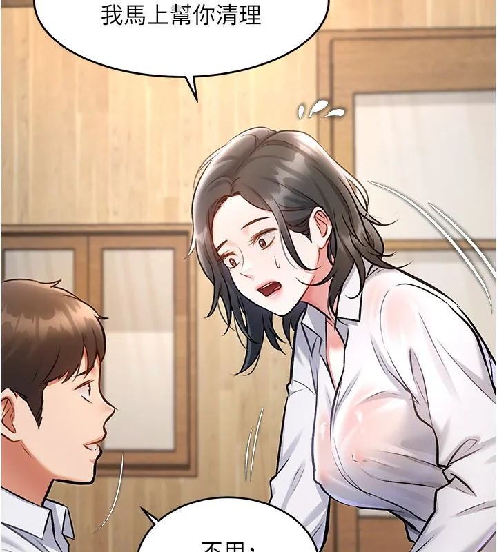 特色新视界-第6話-抱歉，我來幫你清乾淨… - 图片 176