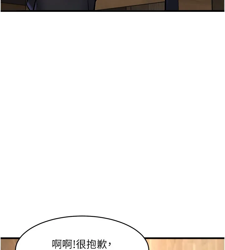 特色新视界-第6話-抱歉，我來幫你清乾淨… - 图片 175