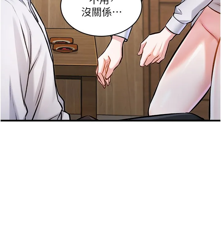 特色新视界-第6話-抱歉，我來幫你清乾淨… - 图片 177