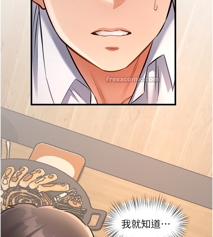 特色新视界第6話-抱歉，我來幫你清乾淨…