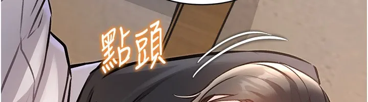 特色新视界-第6話-抱歉，我來幫你清乾淨… - 图片 184