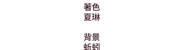 特色新视界-第6話-抱歉，我來幫你清乾淨… - 图片 190