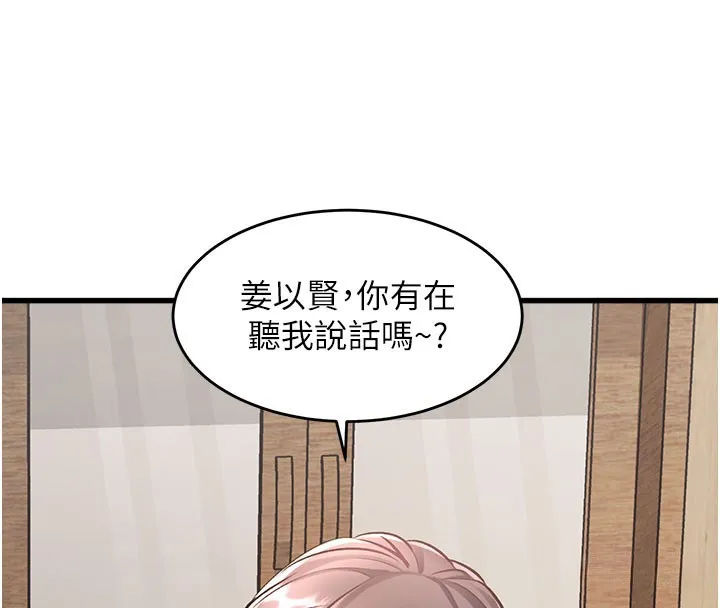 特色新视界-第7話-深度清潔服務 - 图片 4
