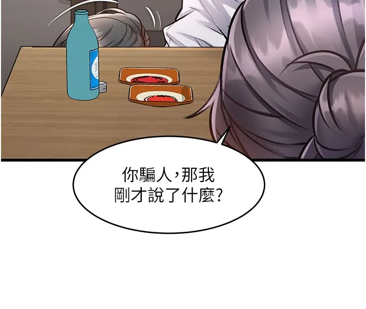 特色新视界-第7話-深度清潔服務 - 图片 8