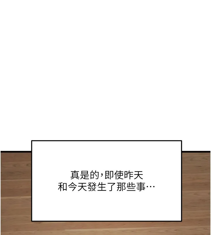 特色新视界-第7話-深度清潔服務 - 图片 9