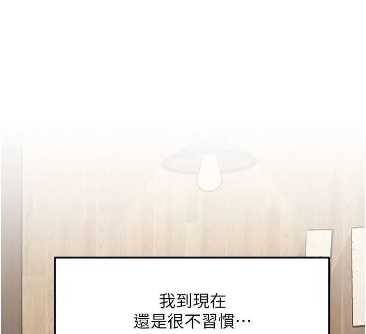 特色新视界-第7話-深度清潔服務 - 图片 12