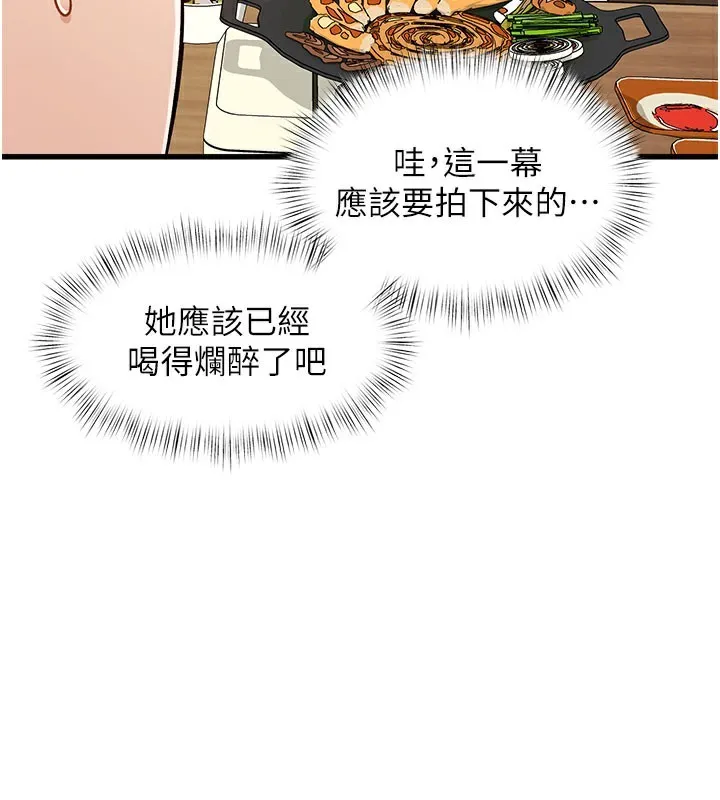 特色新视界-第7話-深度清潔服務 - 图片 17
