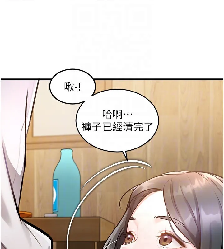 特色新视界-第7話-深度清潔服務 - 图片 19