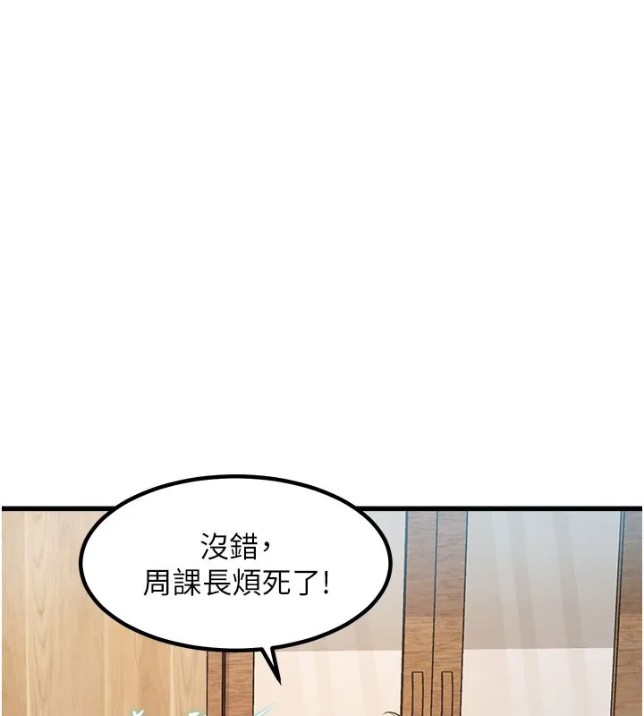 特色新视界-第7話-深度清潔服務 - 图片 15