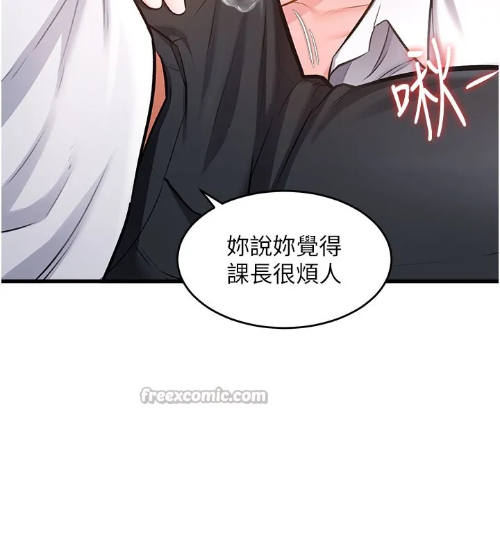 特色新视界-第7話-深度清潔服務 - 图片 14