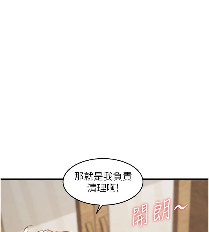 特色新视界-第7話-深度清潔服務 - 图片 32