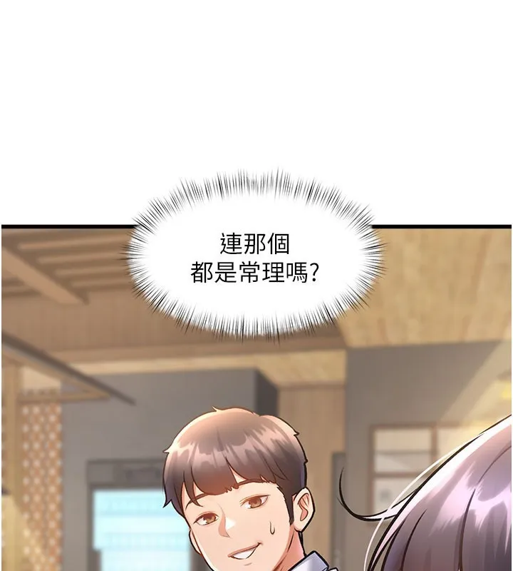 特色新视界-第7話-深度清潔服務 - 图片 27