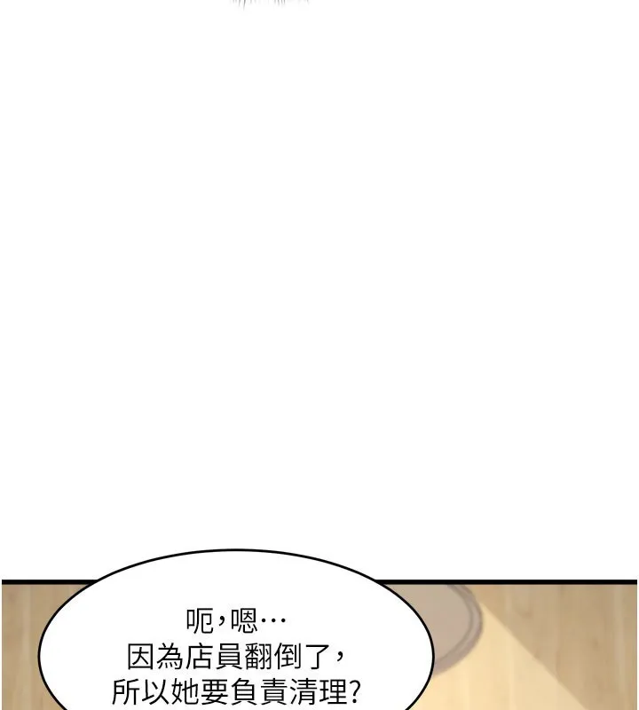 特色新视界-第7話-深度清潔服務 - 图片 29