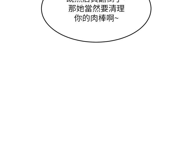 特色新视界-第7話-深度清潔服務 - 图片 26
