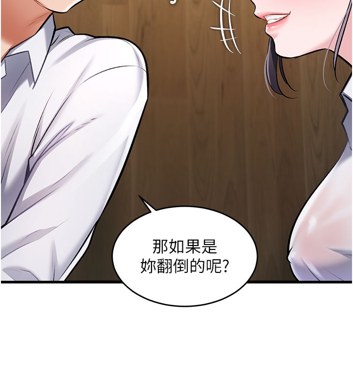 特色新视界第7話-深度清潔服務