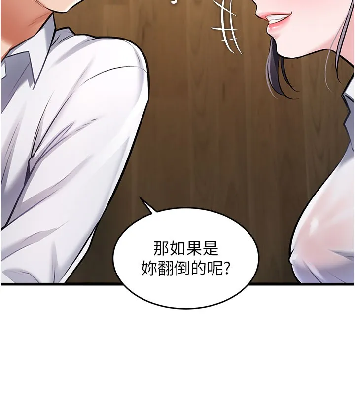 特色新視界第7話-深度清潔服務