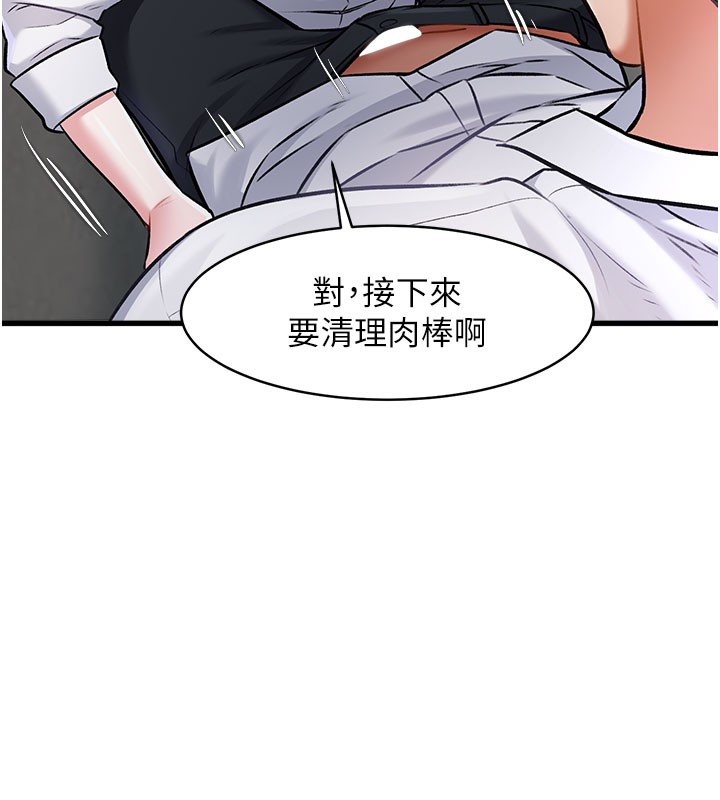 特色新视界第7話-深度清潔服務