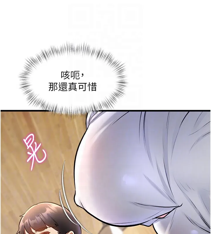特色新视界-第7話-深度清潔服務 - 图片 35
