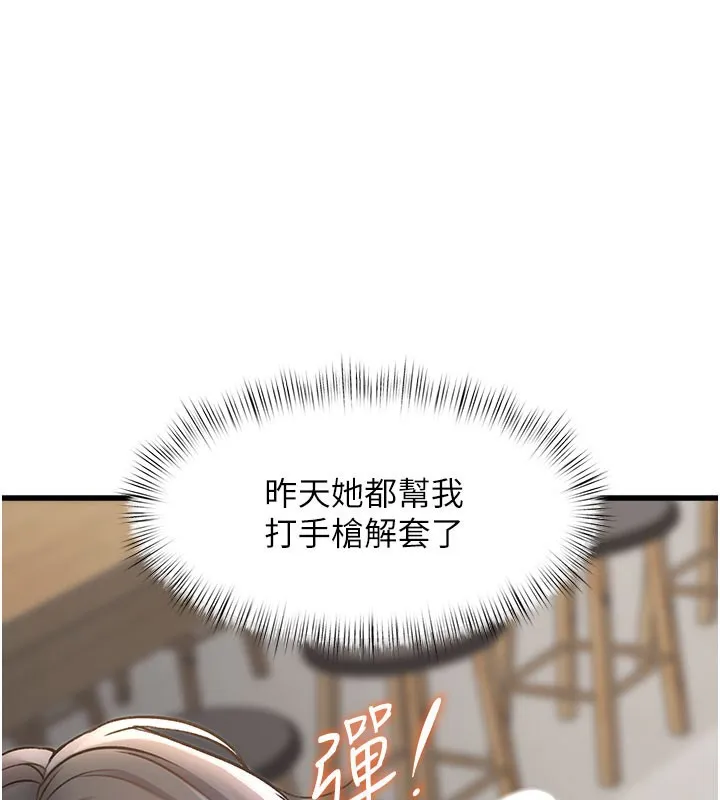 特色新视界-第7話-深度清潔服務 - 图片 38