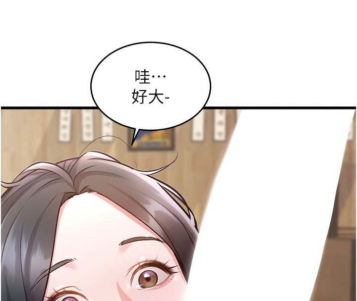 特色新視界第7話-深度清潔服務