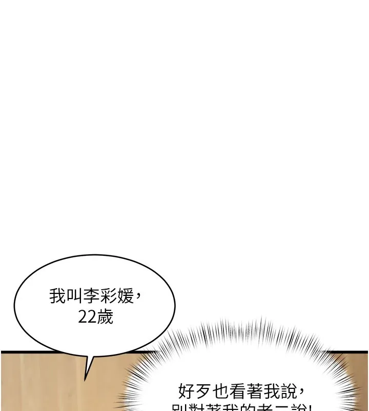 特色新视界-第7話-深度清潔服務 - 图片 48