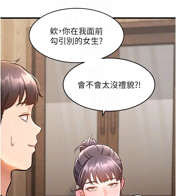 特色新视界-第7話-深度清潔服務 - 图片 52