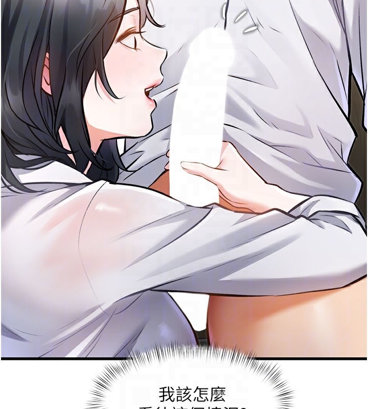 特色新视界第7話-深度清潔服務