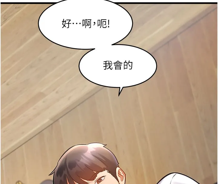 特色新视界-第7話-深度清潔服務 - 图片 60