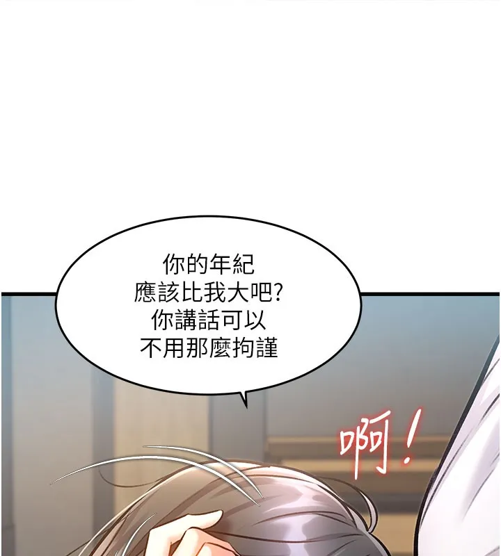 特色新视界-第7話-深度清潔服務 - 图片 57
