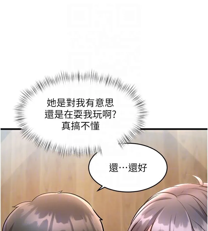 特色新视界-第7話-深度清潔服務 - 图片 65