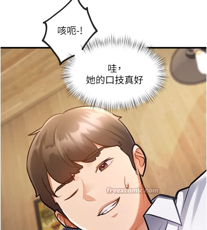 特色新视界-第7話-深度清潔服務 - 图片 70