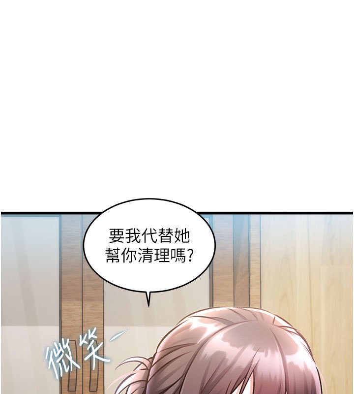 特色新视界第7話-深度清潔服務