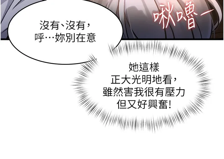 特色新视界-第7話-深度清潔服務 - 图片 74