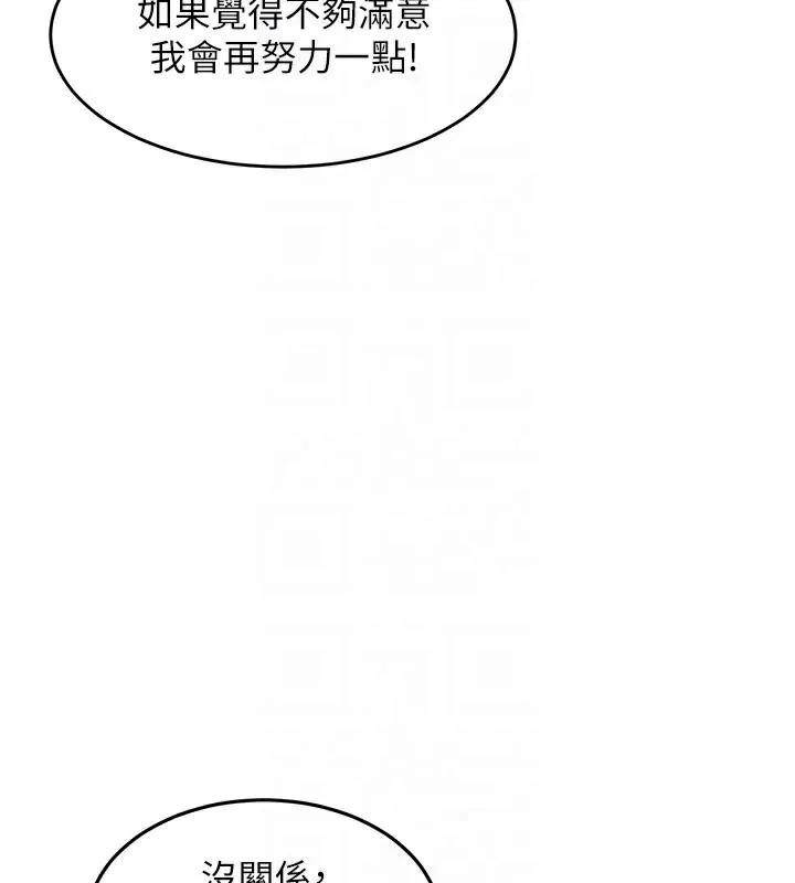 特色新视界-第7話-深度清潔服務 - 图片 87
