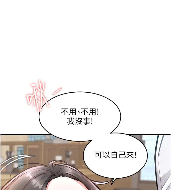 特色新视界-第7話-深度清潔服務 - 图片 85