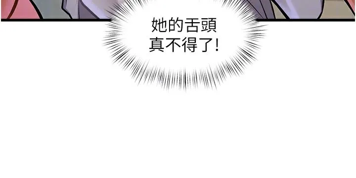 特色新视界-第7話-深度清潔服務 - 图片 90
