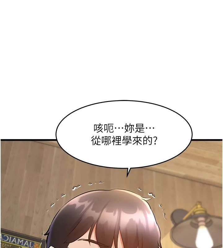 特色新视界-第7話-深度清潔服務 - 图片 91