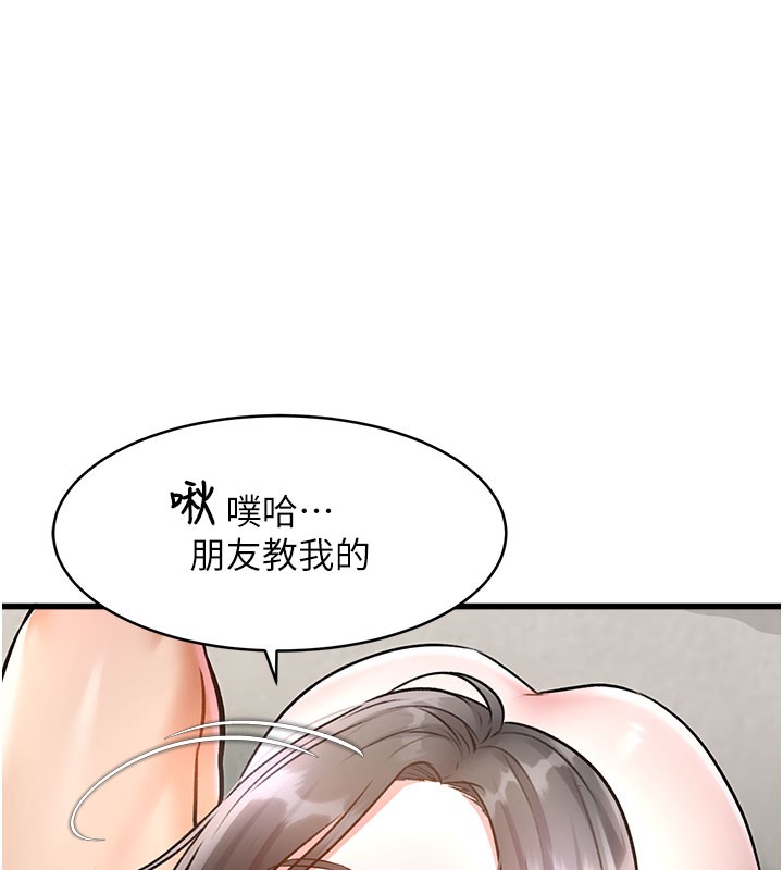 特色新视界第7話-深度清潔服務