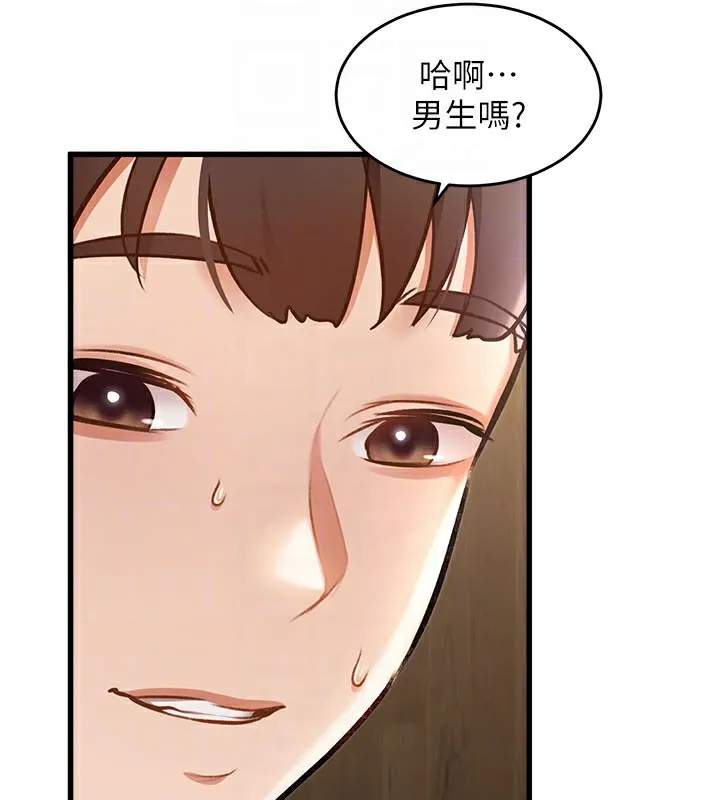 特色新视界-第7話-深度清潔服務 - 图片 96