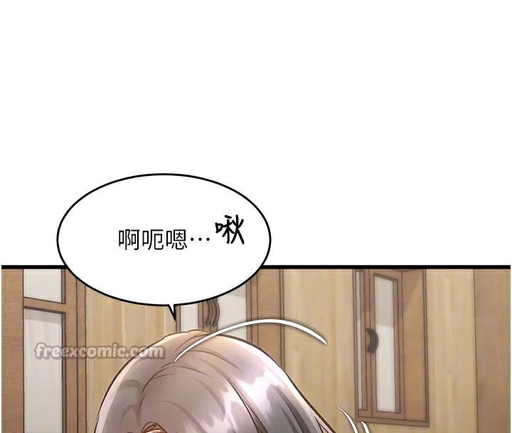 特色新视界-第7話-深度清潔服務 - 图片 98
