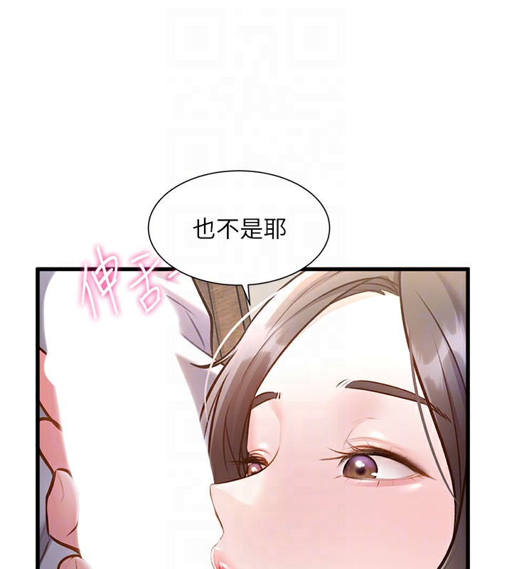 特色新视界第7話-深度清潔服務