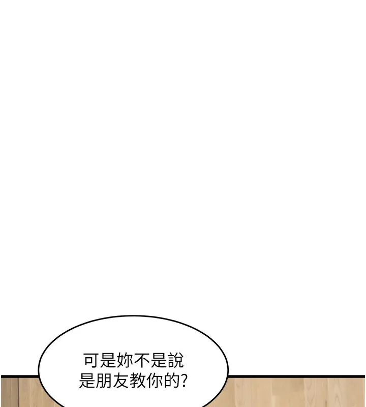 特色新视界-第7話-深度清潔服務 - 图片 100