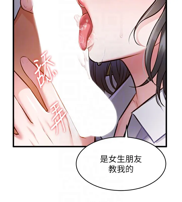 特色新视界-第7話-深度清潔服務 - 图片 104