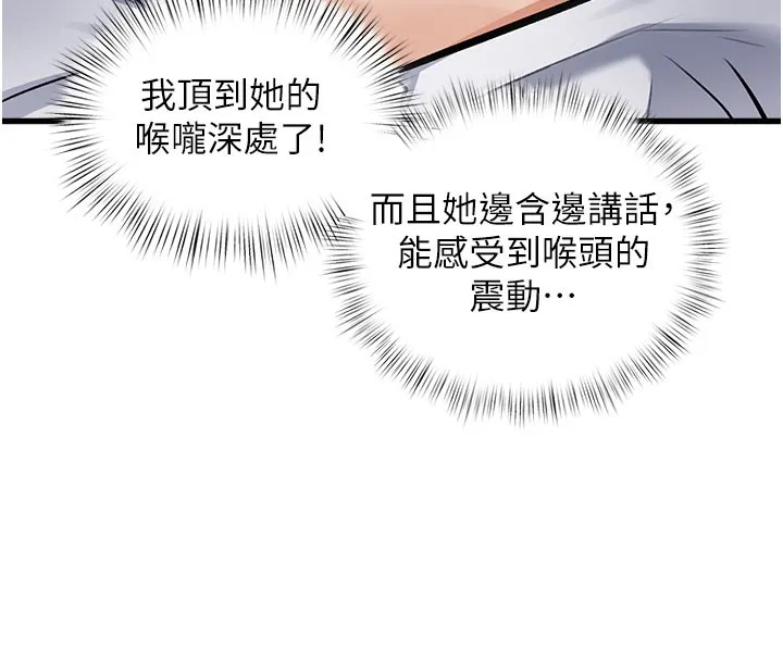 特色新视界-第7話-深度清潔服務 - 图片 109